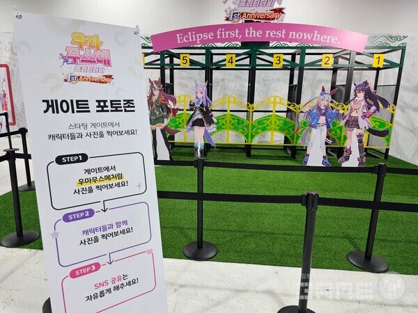 우마무스메 1주년 행사 /게임와이 촬영