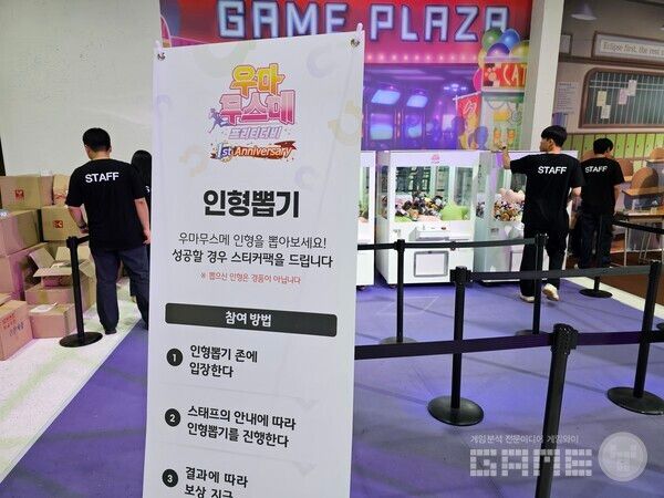 우마무스메 뽑기를 현실에서 /게임와이 촬영