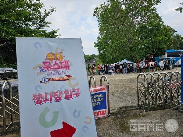 우마무스메 1주년 행사 /게임와이 촬영