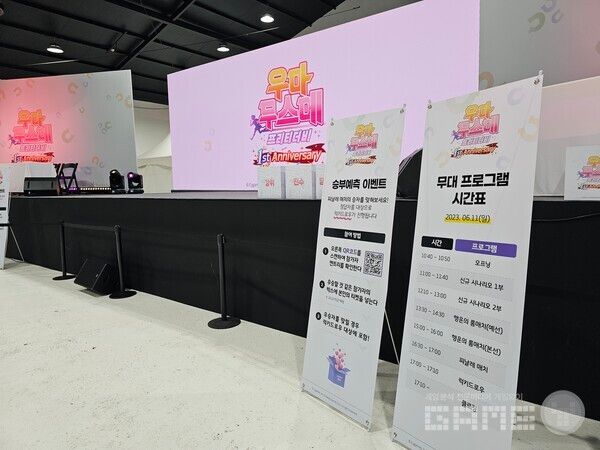 우마무스메 1주년 행사 /게임와이 촬영