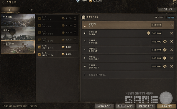 &nbsp;필드 및 던전의 자동 사냥 등록을 통한 스케줄러 적용 /위메이드