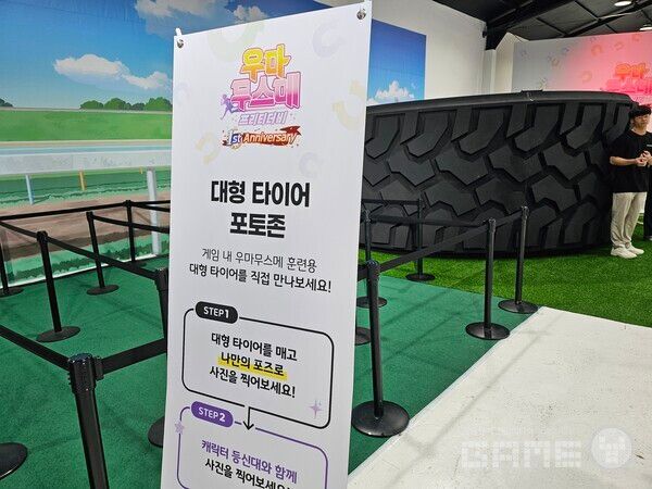 거대 타이어를 끄는데 이렇게 많은 줄이 /게임와이 촬영