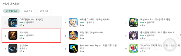 구글 인기 순위 /구글플레이