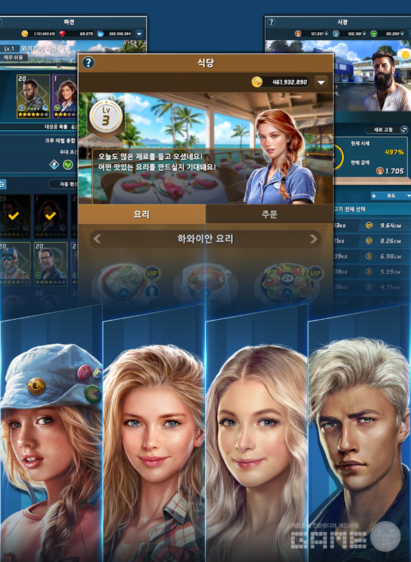 낚시의 신: 크루 /컴투스