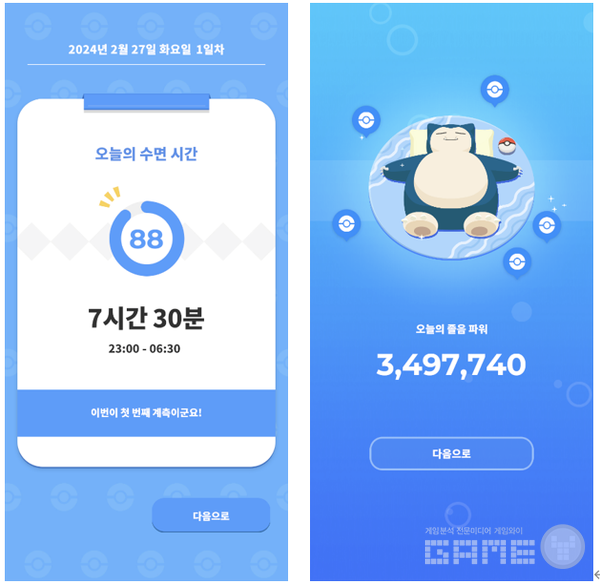 포켓몬 슬립 /포켓몬