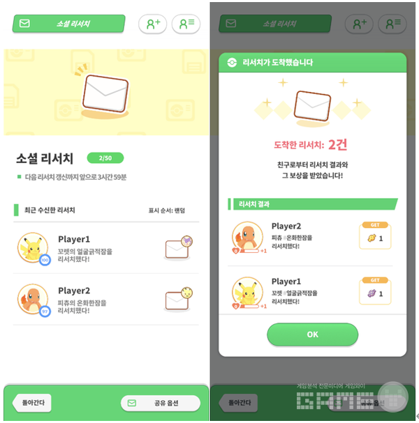 포켓몬 슬립 /포켓몬