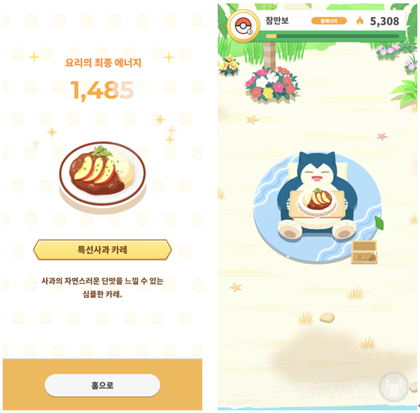 포켓몬 슬립 /포켓몬