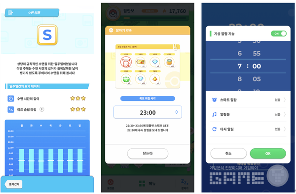포켓몬 슬립 /포켓몬