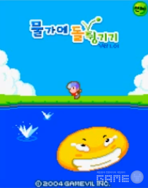 물가에 돌튕기기 /컴투스홀딩스