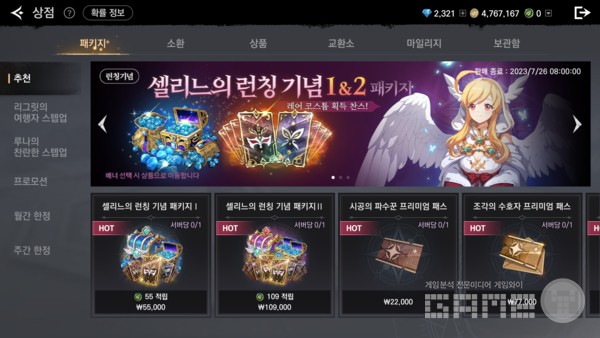 제노니아 상점 /게임와이 촬영