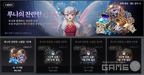 제노니아 상점 /게임와이 촬영