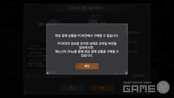 제노니아 상점 /게임와이 촬영