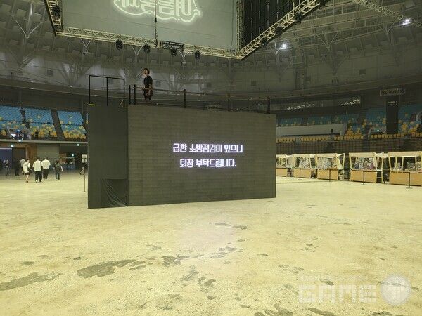 이 문구와 함꼐 폭탄 사건이 시작됐다 / 게임와이 촬영