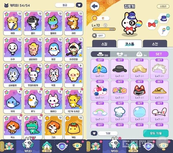 캐릭터 및 코스튬. 미니게임천국 /컴투스