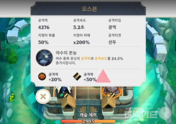 종족과 타입 시너지가 더해졌다. 디펜스 더비 /크래프톤