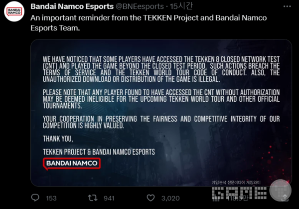 공식 트위터를 통해 해당 논란에 대한 의사를 밝혔다 / 출처 반다이남코 이스포츠 트위터&nbsp;
