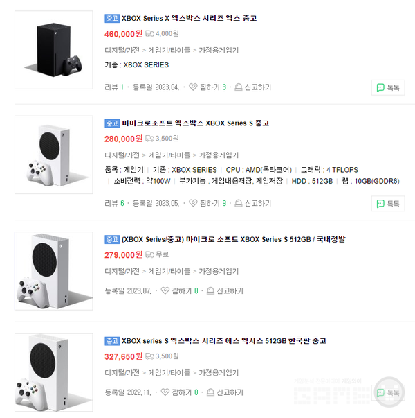 XBOX 국내 오픈마켓 중고가 판매 가격&nbsp;