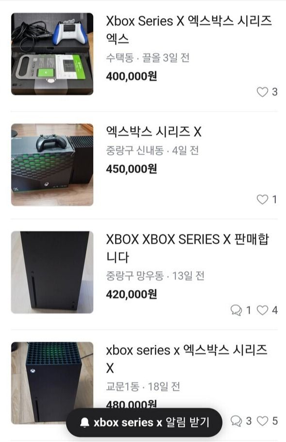 당근 마켓 중고 거래 가격