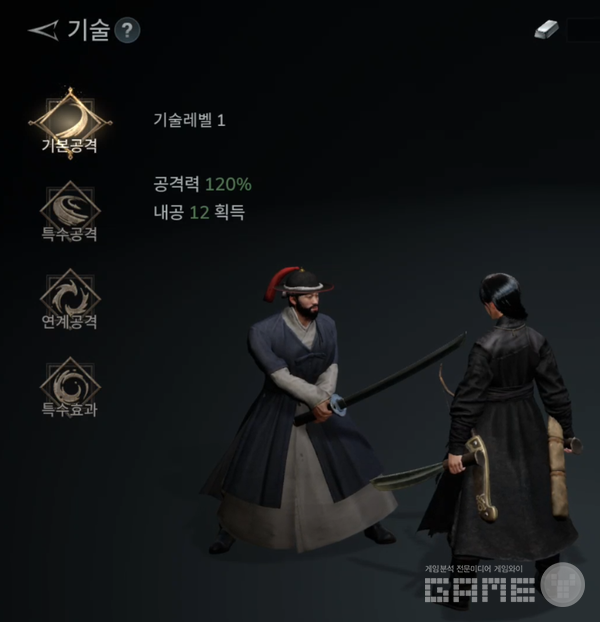 킹덤: 왕가의 피 /게임와이 촬영