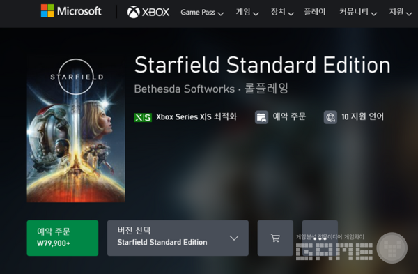 엑스박스 스토어에서는 아직 스타필드 이름으로 예악 중이다 / xbox.com
