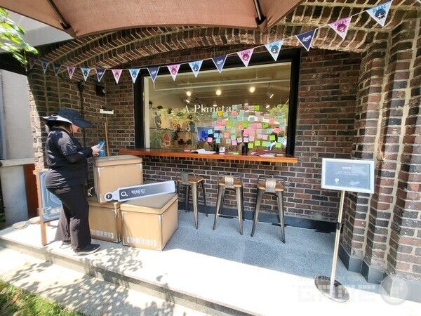 택배함에서는 (꽝 포함) 랜덤으로 굿즈를 얻을 수 있었다&nbsp;/ 게임와이 촬영