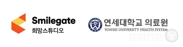 연세대학교 의료원에 장애인 구강 건강 증진 위해 후원금 지원 /스마일게이트