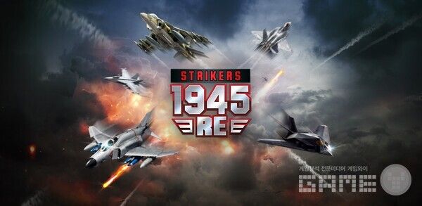 비행 슈팅 게임 ‘스트라이커즈1945 RE’ /컴투스