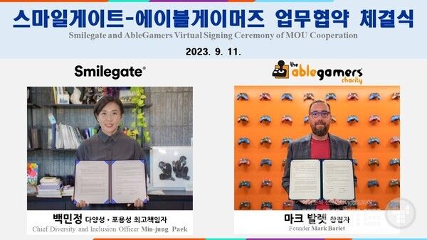 스마일게이트 X 에이블게이머즈 장애인을 위한 접근성 강화 MOU 체결 /스마일게이트