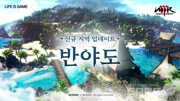'미르M', 신규 지역 반야도 업데이트 /위메이드