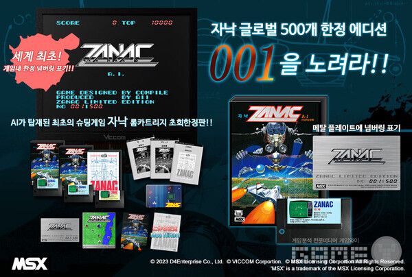 자낙 초회 한정판 /빅콤