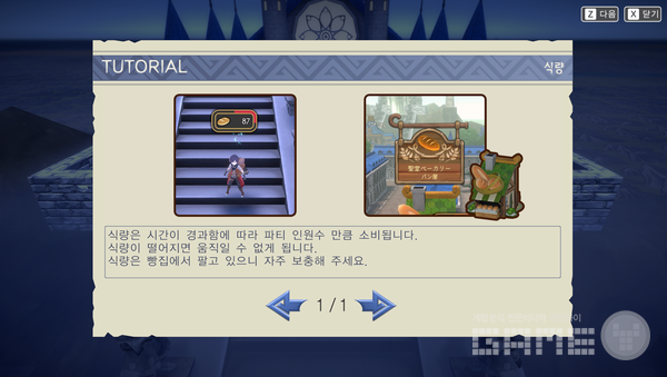 카미바코 /게임와이 촬영