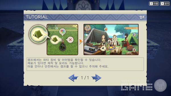 카미바코 /게임와이 촬영