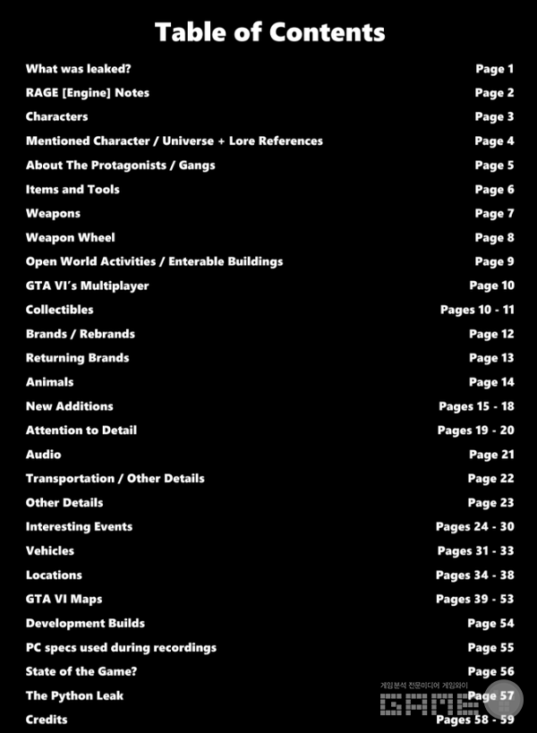 GTA6 정보 문서 파일 /락스타게임즈