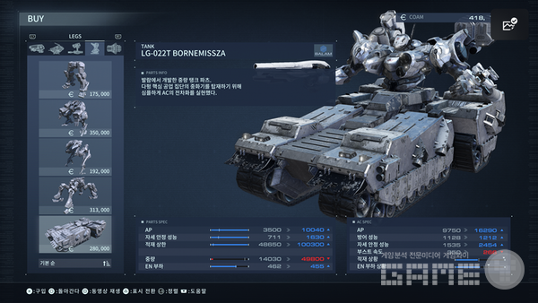 돈을 벌어 파츠를 구입하자