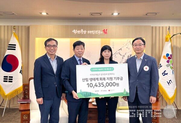 경기사회복지공동모금회 ESG나눔기념패 전달식.&nbsp;(왼쪽부터) 충남도청 서도원 산림자원과 과장, 박정주 기획조정실장, 카카오게임즈 임지현 부사장, 대한적십자사 충남지사 박상규 사무처장 /카카오게임즈