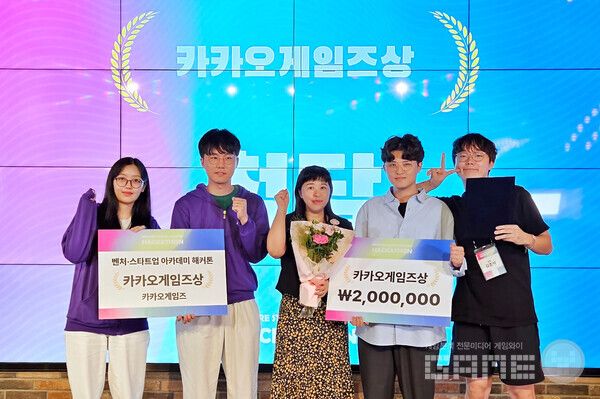 제1회 벤처스타트업 아카데미 해커톤 대회 시상식 /카카오게임즈