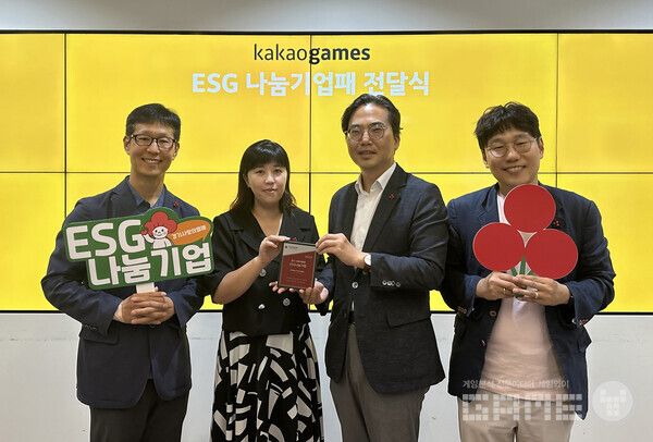경기사회복지공동모금회 ESG나눔기념패 전달식 /(왼쪽부터) 카카오게임즈 안병도 대외협력실장, 임지현 부사장, 경기 사랑의열매 김효진 사무처장, 강성훈 사회공헌팀장