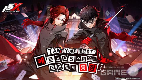 페르소나 5 더 팬텀 X / 퍼펙트월드게임즈