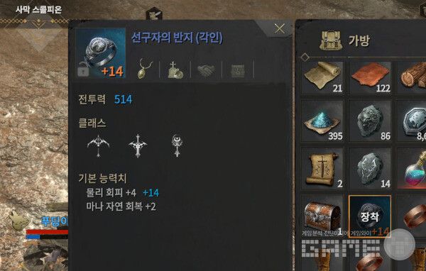 반지 14강에 성공한 푸딩 이용자