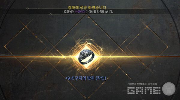 롬 반지 강화 /게임와이 촬영