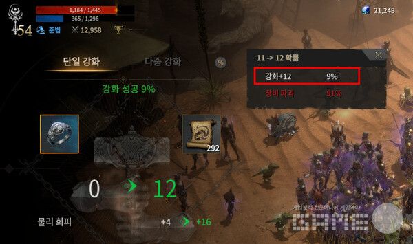 11에서 12강 갈 확률은 9%다. 롬 /게임와이 촬영