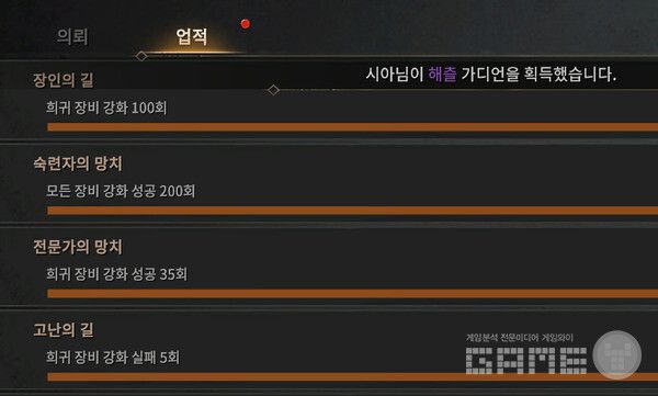 롬 반지 강화 /게임와이 촬영