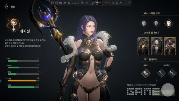 매지션의 스탯 트리는 어떻게? 롬 /게임와이 촬영