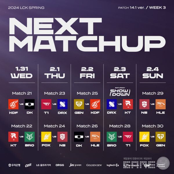 2024 LCK 스프링 3주 차 대진 및 일정 /LCK