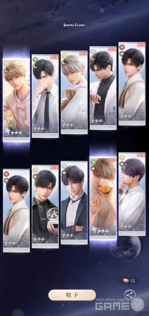 러브 앤 딥 스페이스 뽑기 화면 /인폴드게임즈