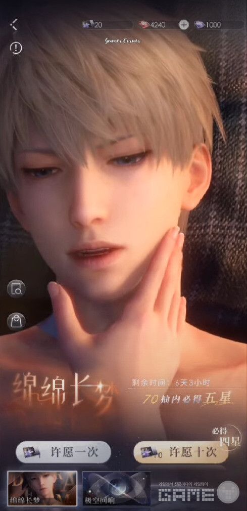 러브 앤 딥 스페이스 뽑기 화면 /인폴드게임즈