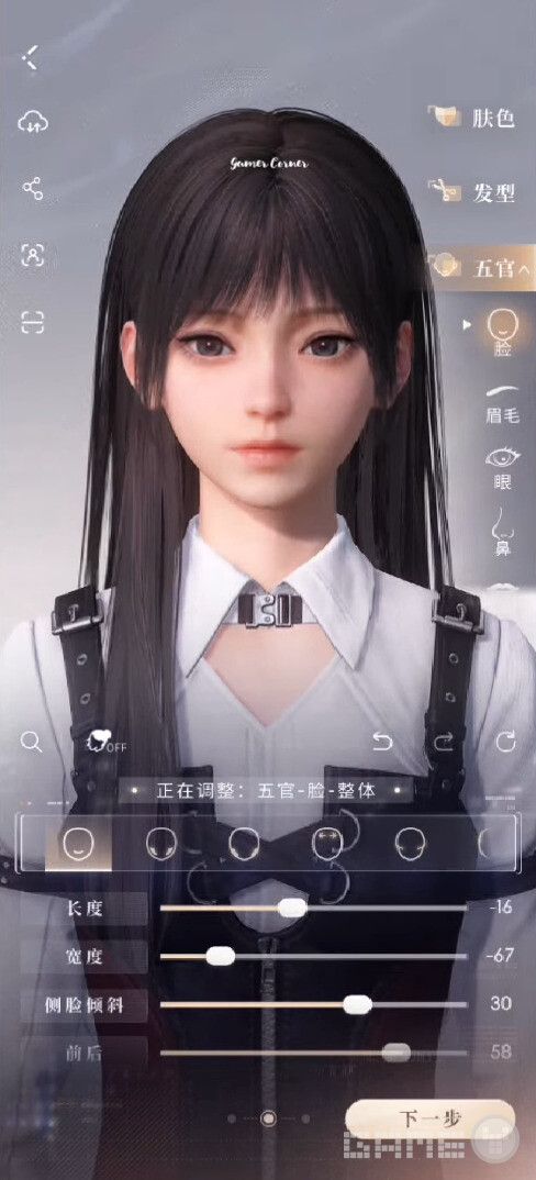 얼굴 형태를 조절한다. 러브 앤 딥 스페이스 /인폴드게임즈