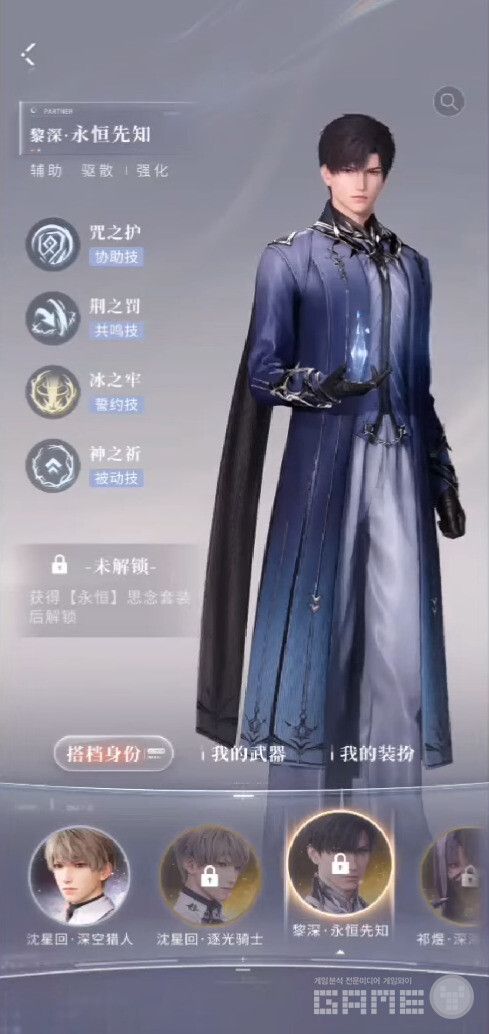 러브 앤 딥스페이스. 잘 생긴 남성 주인공들. 견물생심? /인폴드게임즈