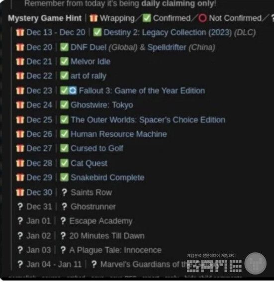 인터넷에 유출된 에픽게임즈 무료 전환 게임 목록