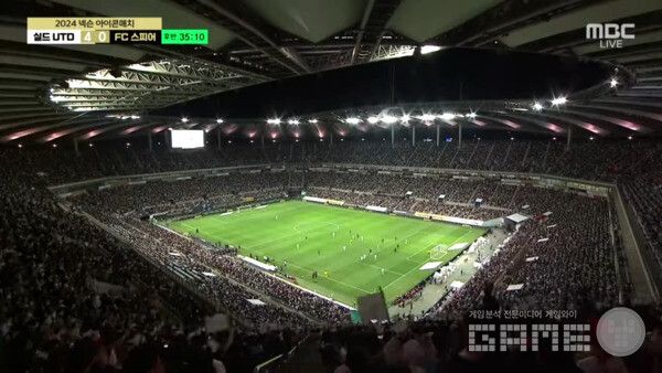 넥슨 아이콘 매치 /MBC